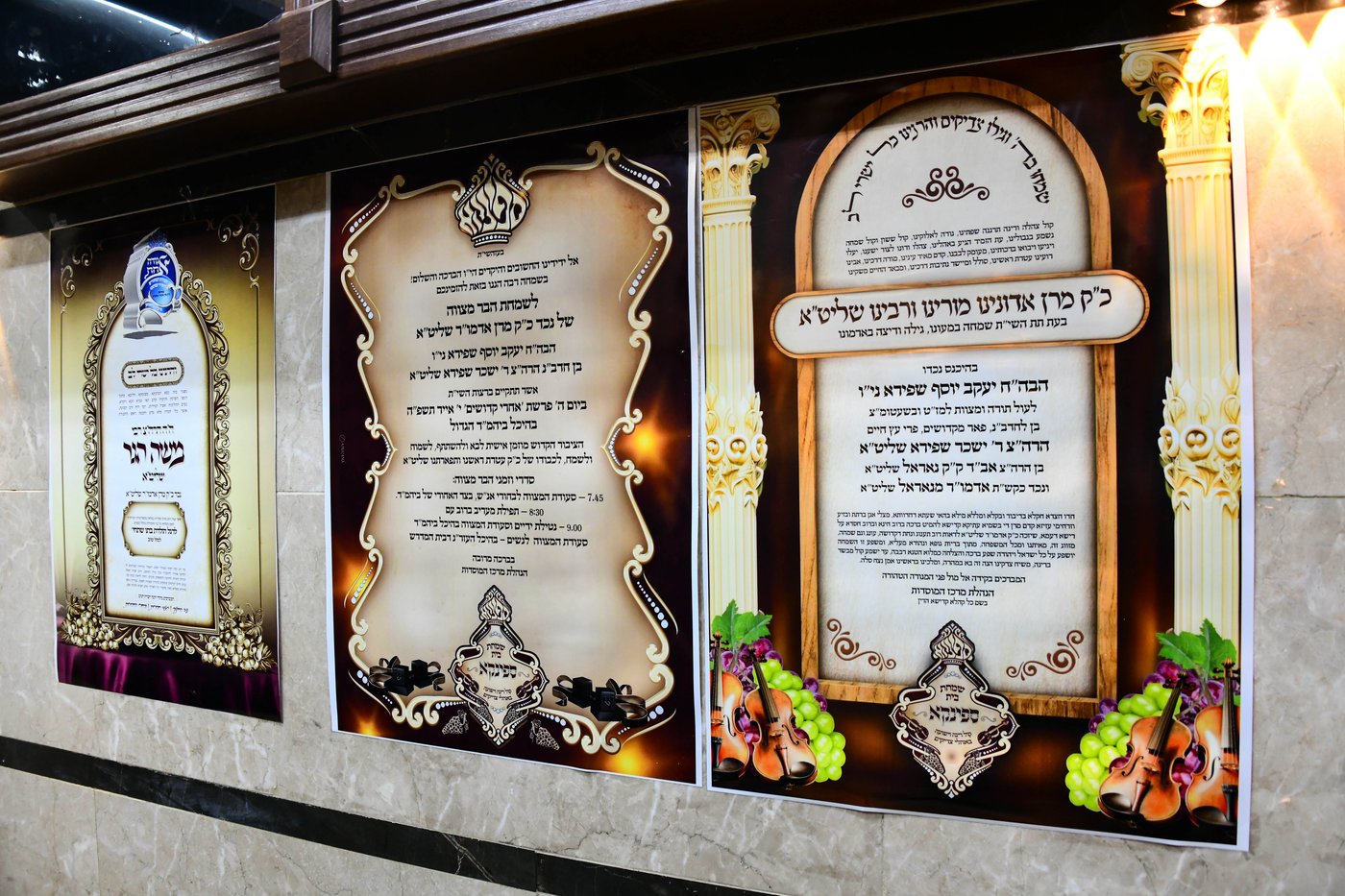 שמחת בר המצווה בחצה"ק ספינקא - נאראל 