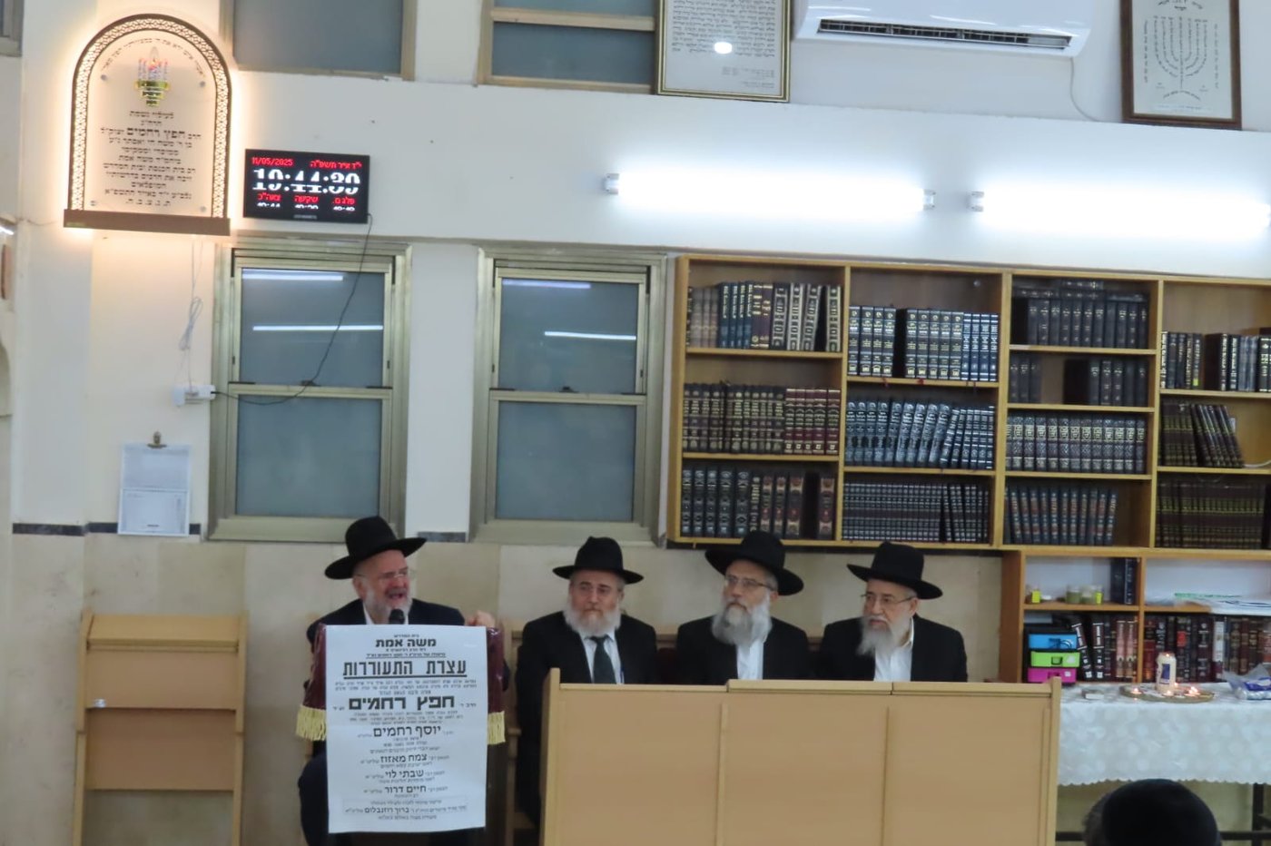 סעודת יארצייט לע"נ הגאון רבי חפץ רחמים זצ"ל