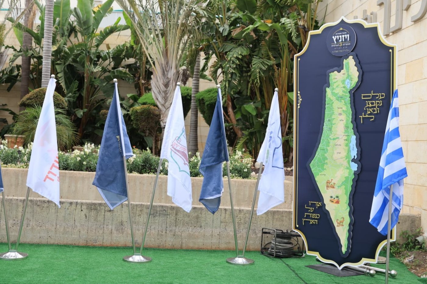 ועידת איגוד מוסדות ויז'ניץ