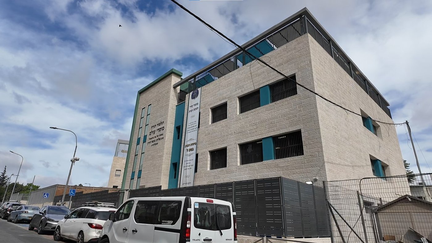 חנוכת תלמוד תורה 'מוסדי עולם' 