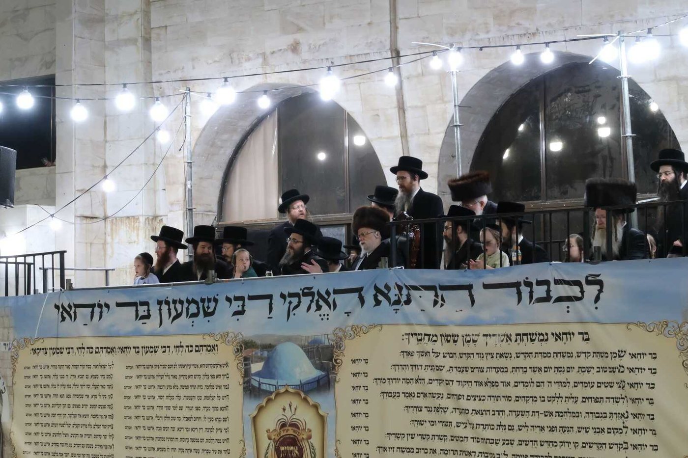 ל"ג בעומר בחצה"ק סערט ויז'ניץ
