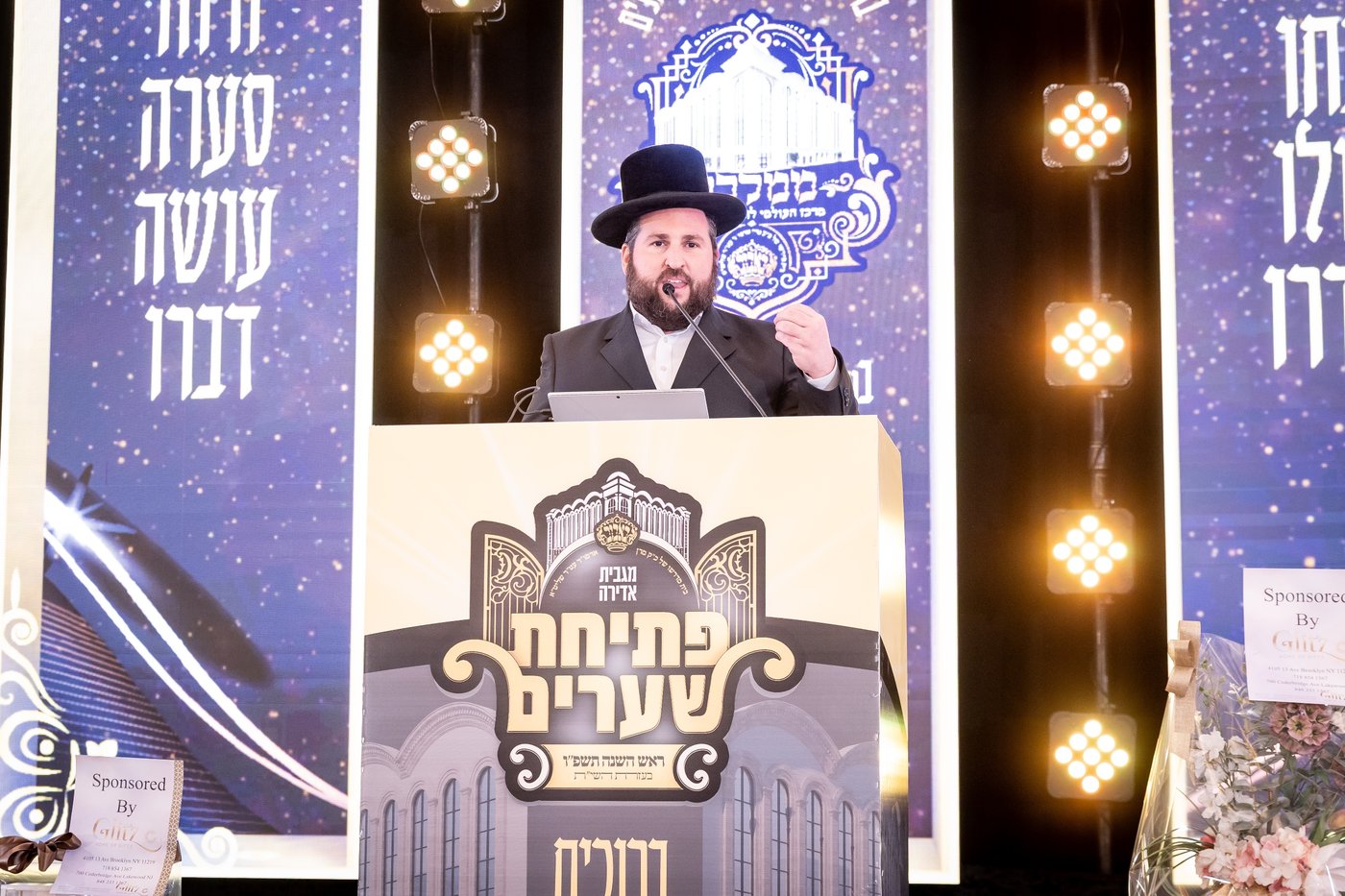 מגבית 'פתיחת שערים באבוב-45