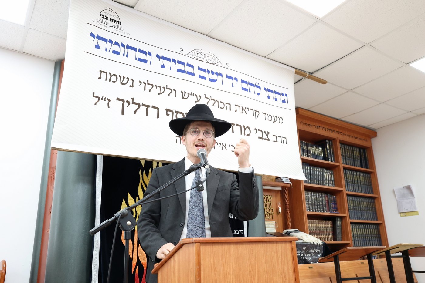  שלושים לפטירת הרב צבי מרדכי רדליך ז"ל