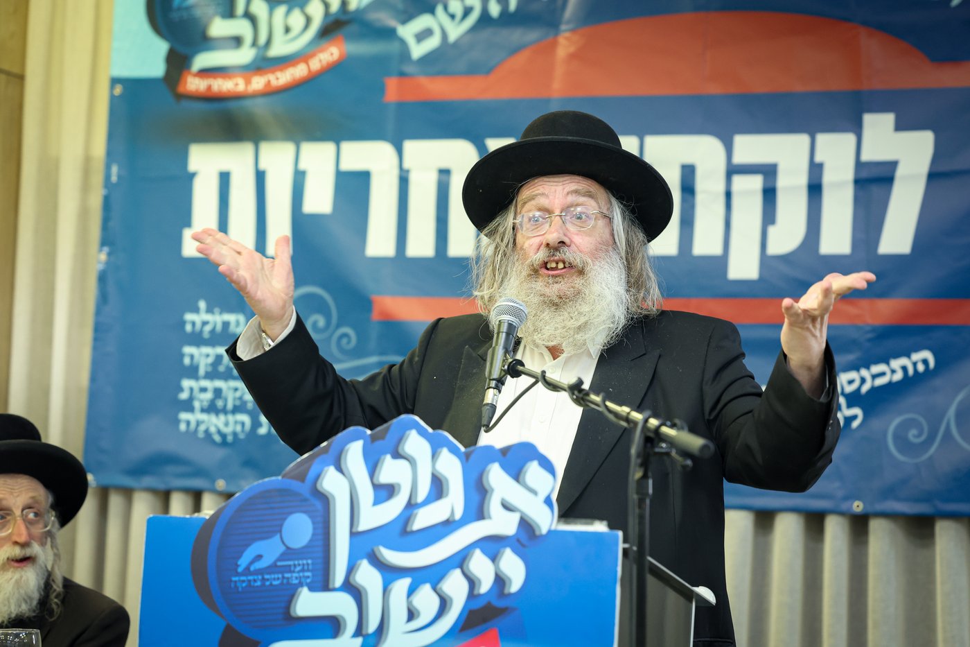 כינוס גבאי הצדקה 'לוקחי אחריות' בבית שמש
