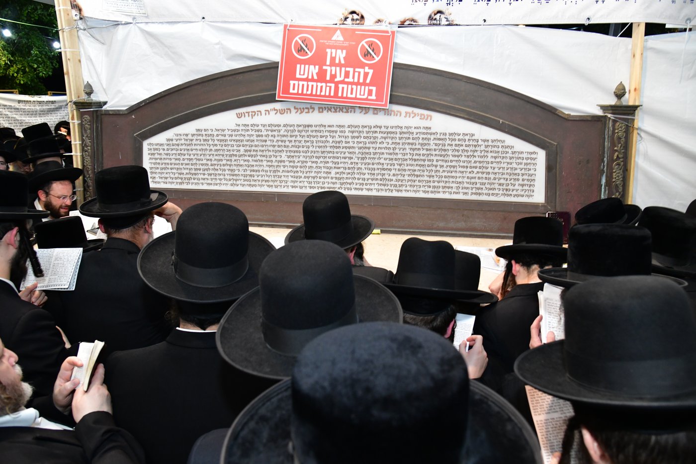 הילולת השל"ה הקדוש