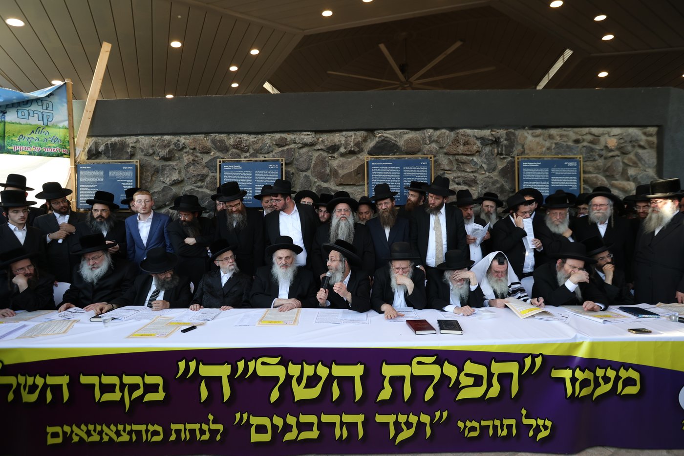 תפילת השל"ה בערב ר"ח סיון