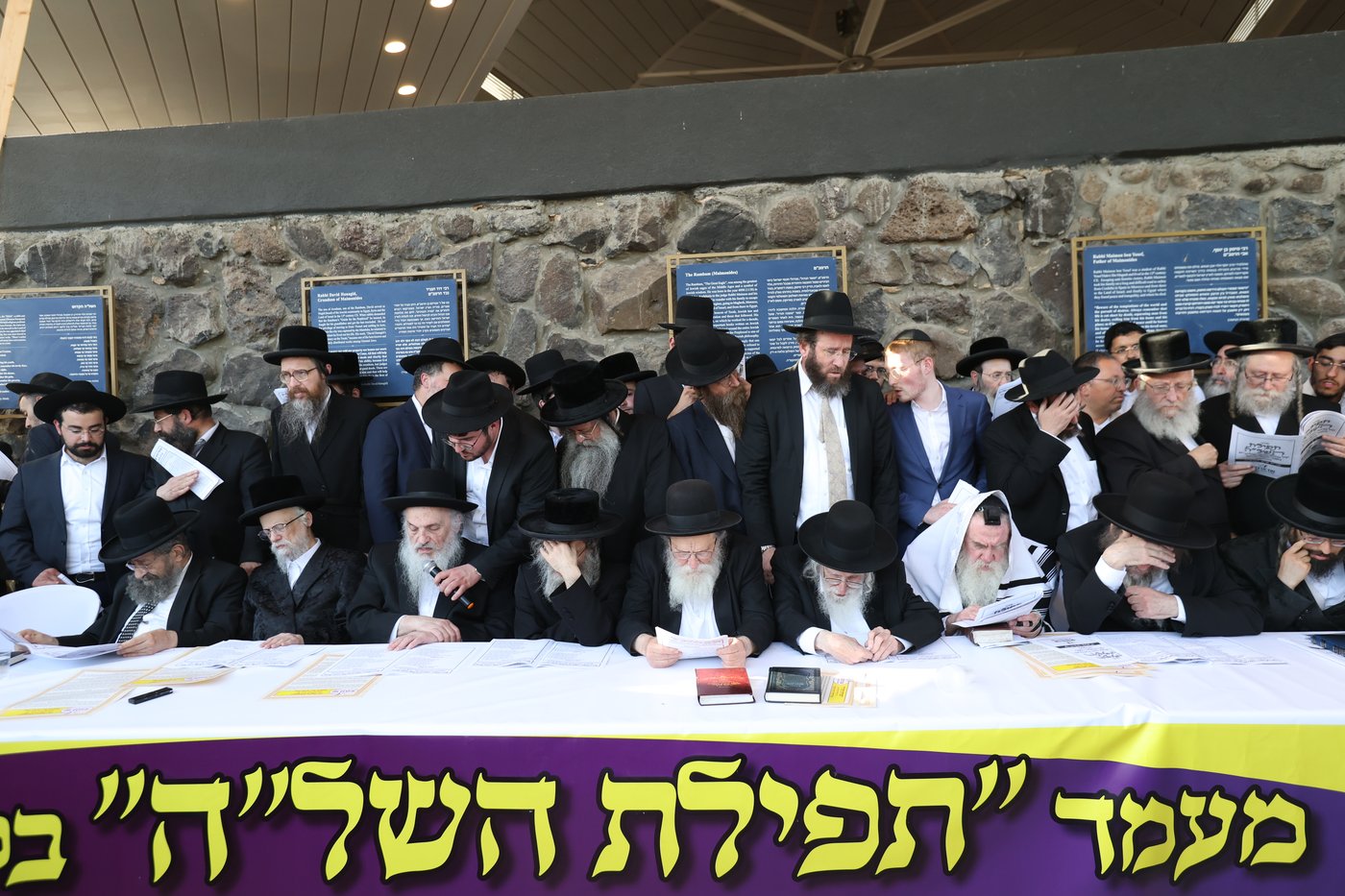 תפילת השל"ה בערב ר"ח סיון