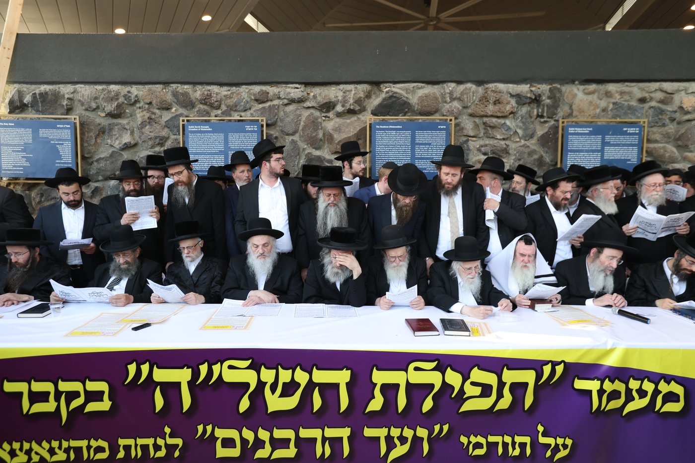 תפילת השל"ה בערב ר"ח סיון