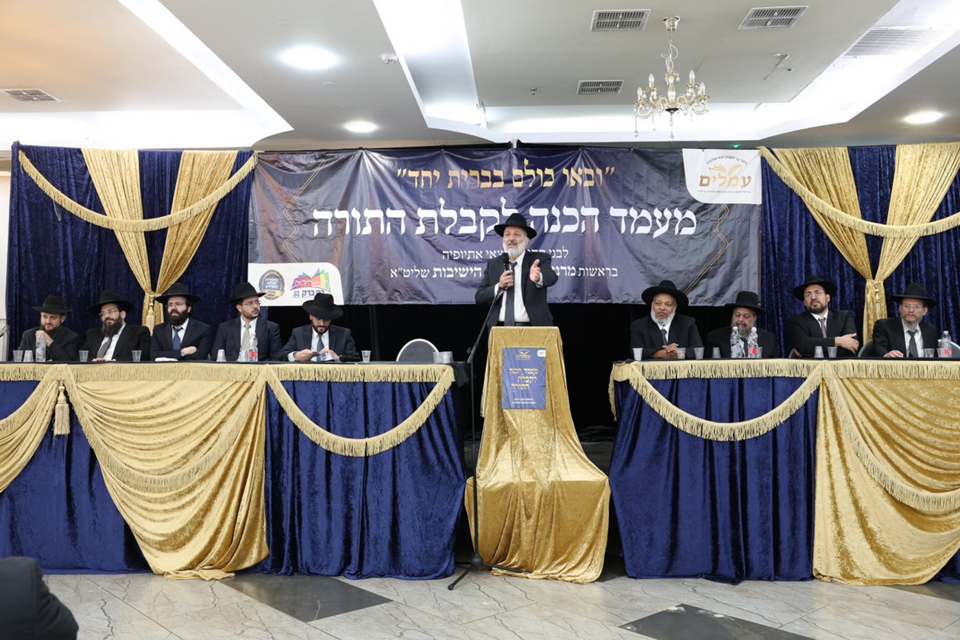 מעמד הכנה לחג השבועות לבני התורה יוצאי אתיופיה