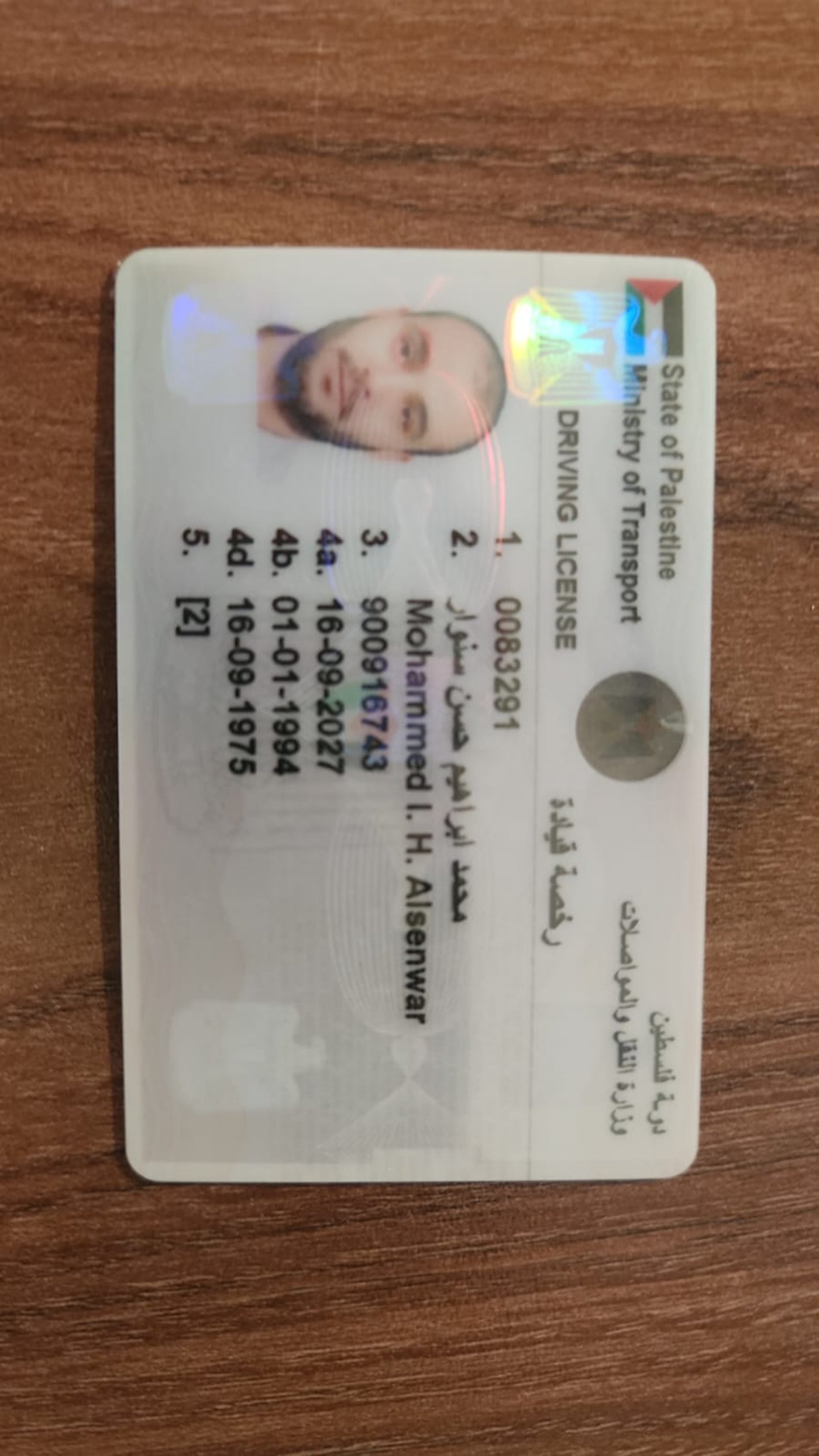 המסמכים של סינוואר ימ"ש שנתפסו