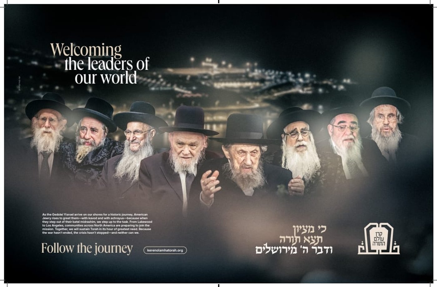 למרות החולשה - ובגלל המלחמה | דרמה: המשגיח הגר"ד סגל צפוי לצאת לארה"ב