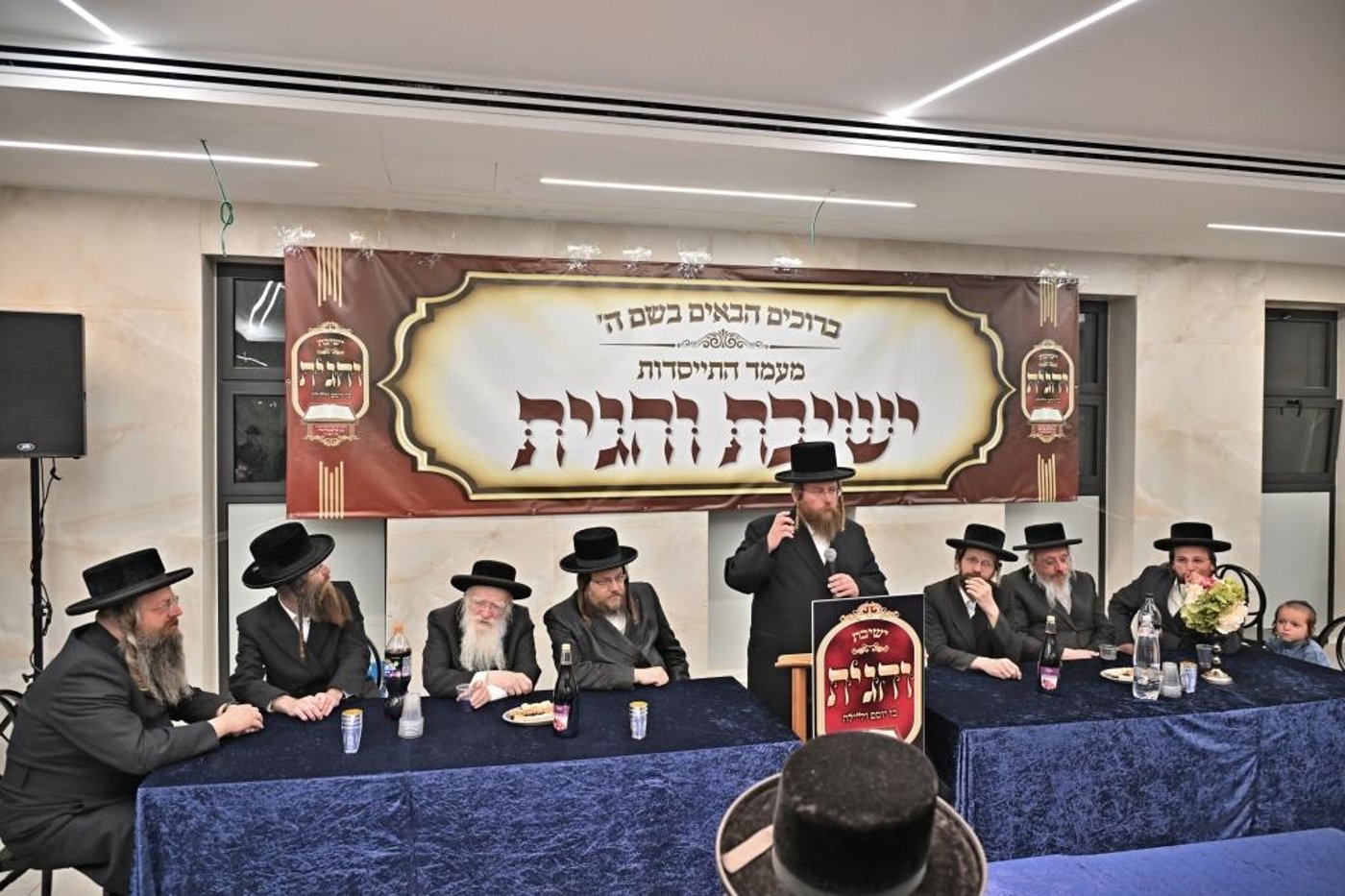 כינוס יסוד ישיבת והגית בביתר