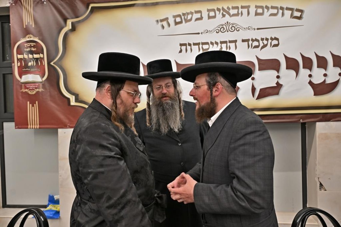כינוס יסוד ישיבת והגית בביתר