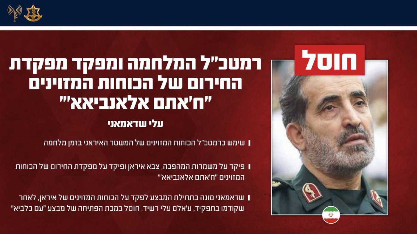 החיסול הדרמטי