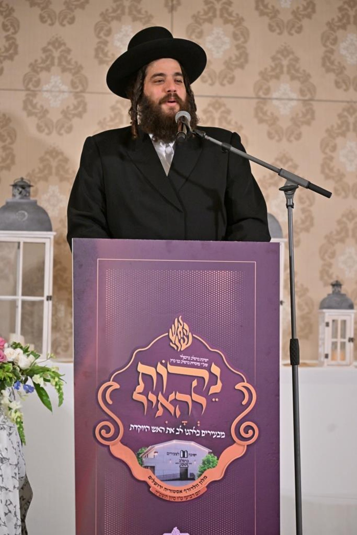 דינר לטובת ישיבת ברסלב במודיעין עילית