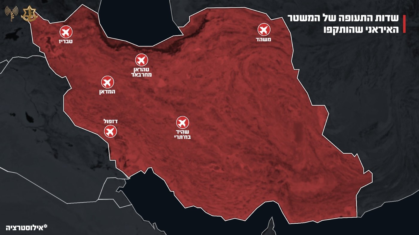 שדות התעופה שהותקפו