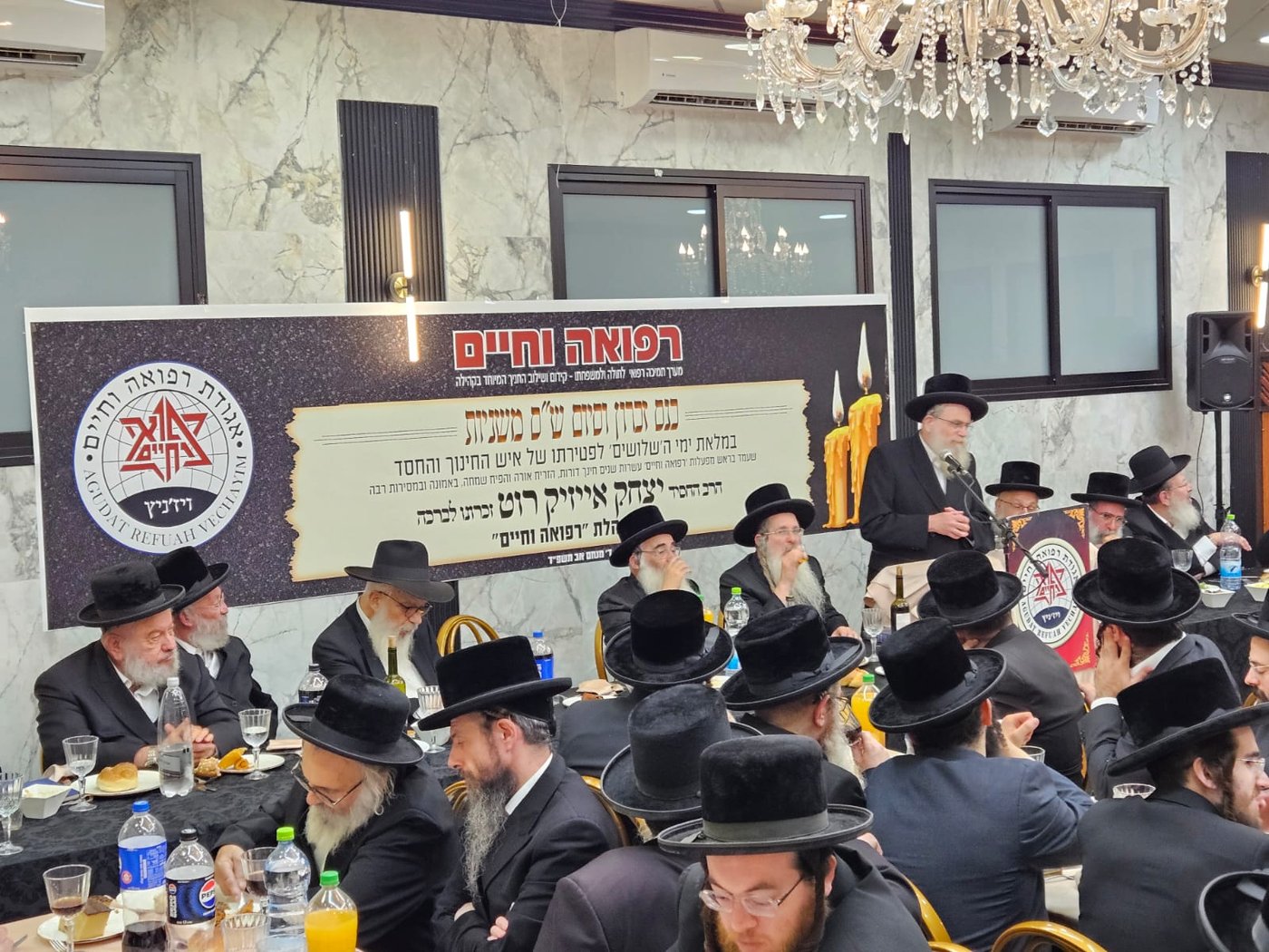 סעודת שלושים לזכר הרה"ח ר' יצחק רוט ז"ל