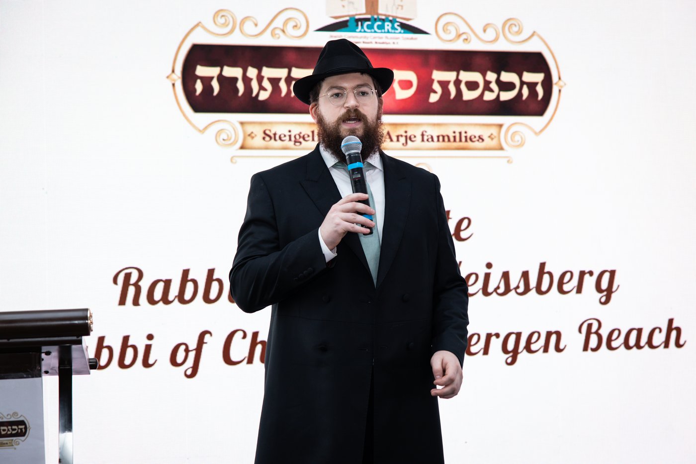 הכנסת ספרי תורה ב"בורגן ביץ" שבברוקלין