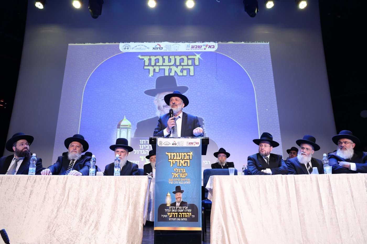 יום השנה הראשון של הגאון רבי יהודה דרעי זצ"ל