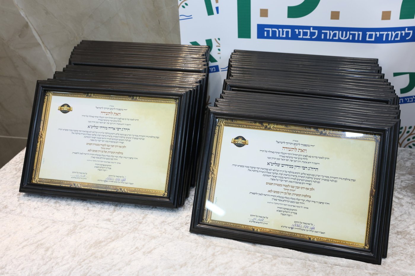 חלוקת פרסים בבית הכנסת "עטרת יצחק"