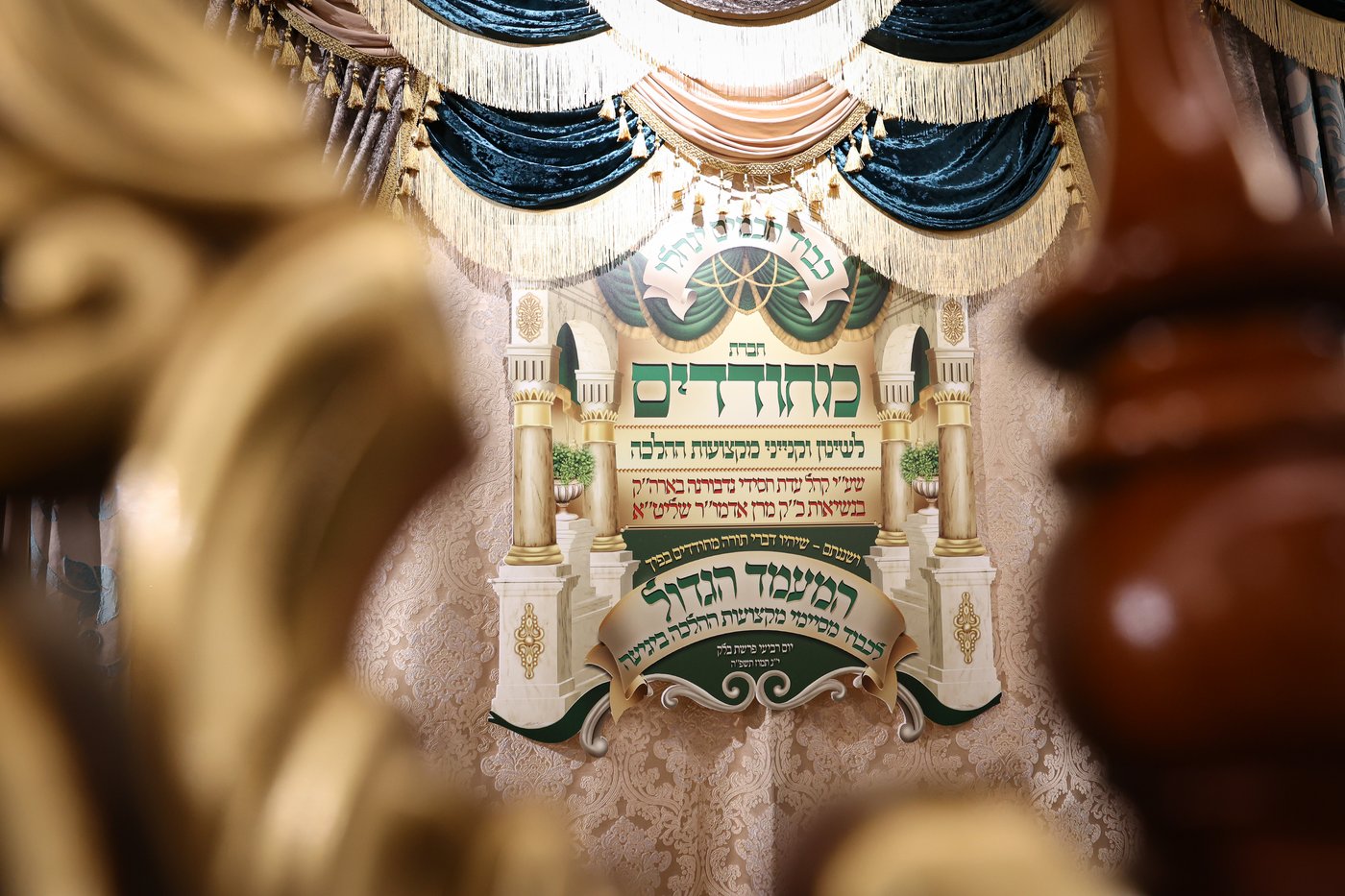 מעמד כבוד התורה בנדבורנה