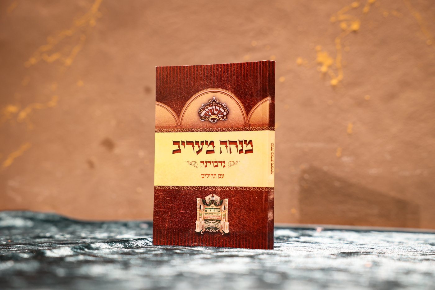 מעמד כבוד התורה בנדבורנה