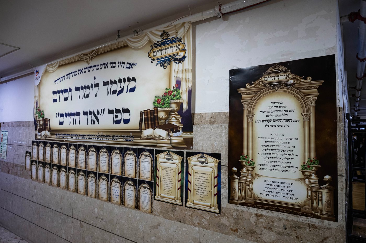 הילולת ה'אור החיים' הקדוש בישיבת 'באר התלמוד'
