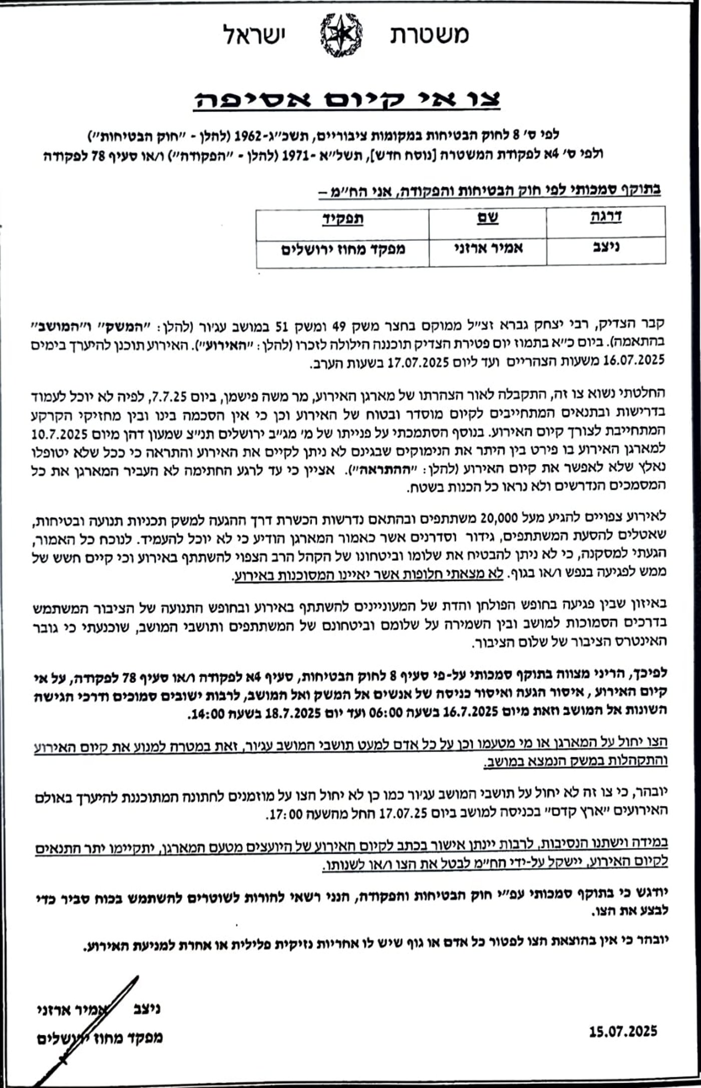 צו ביטול האסיפה בהילולה