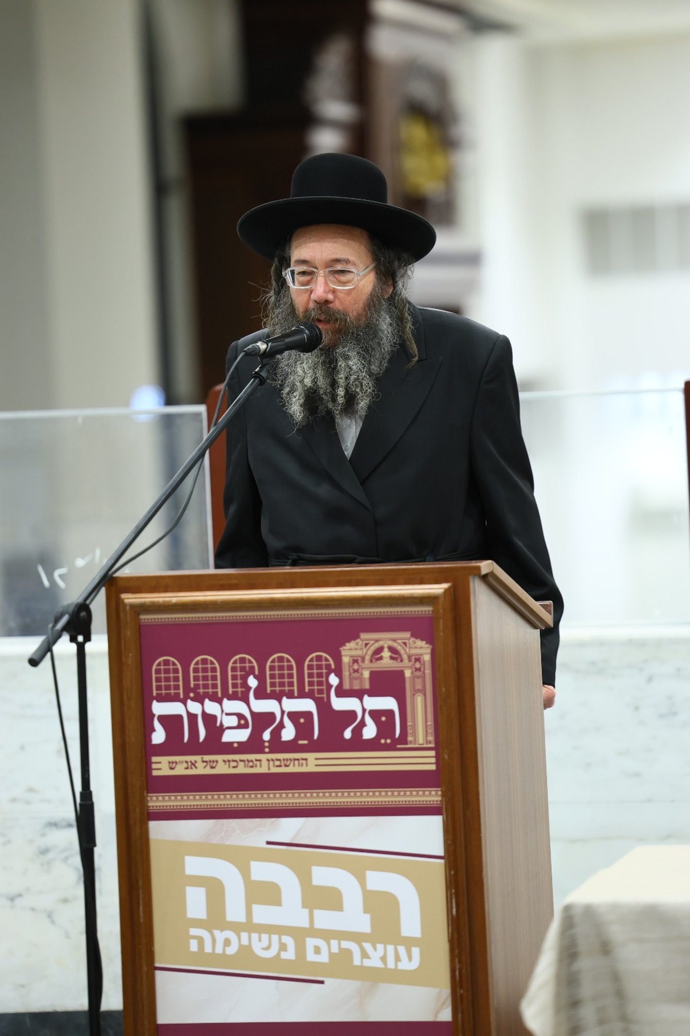 מגבית תל תלפיות בגור