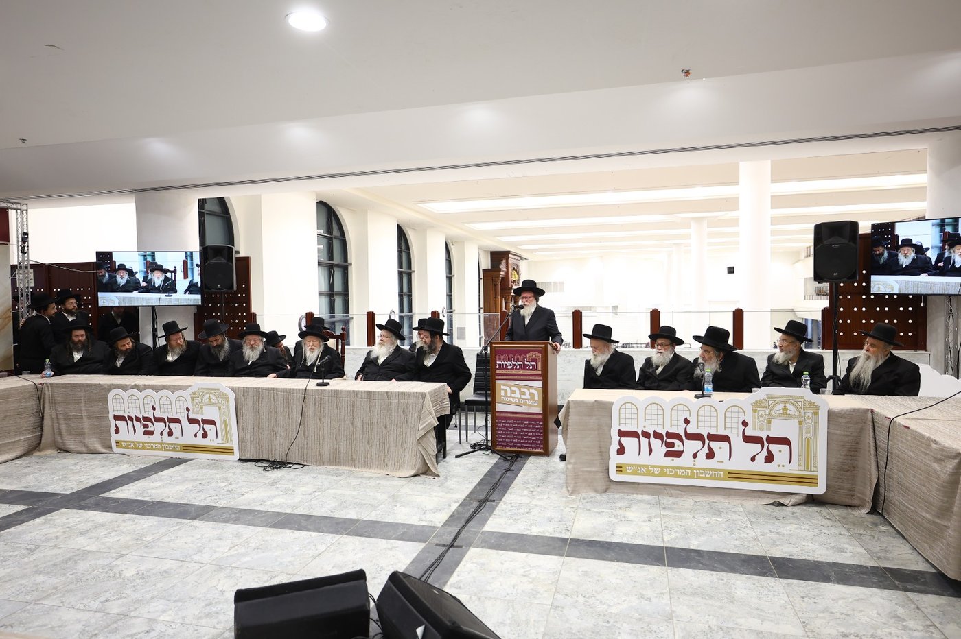 מגבית תל תלפיות בגור
