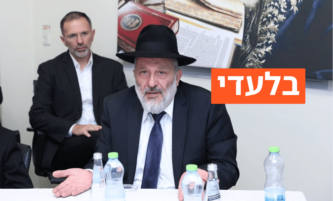 דרעי בישיבת המועצת, היום