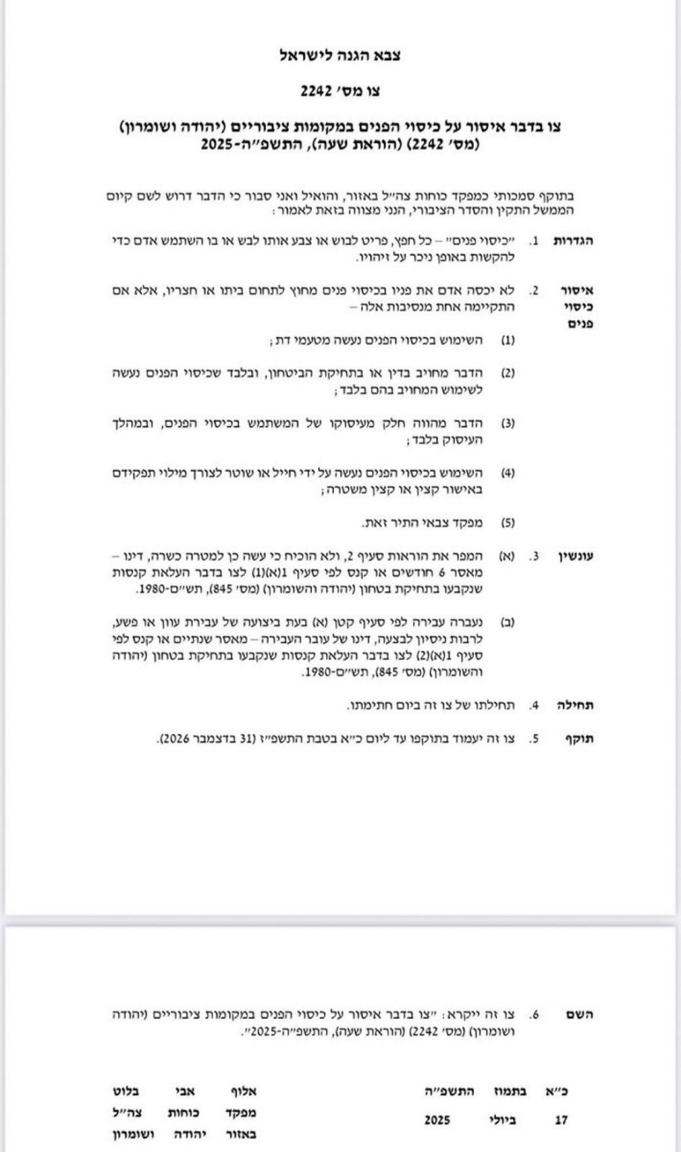 הצו החדש