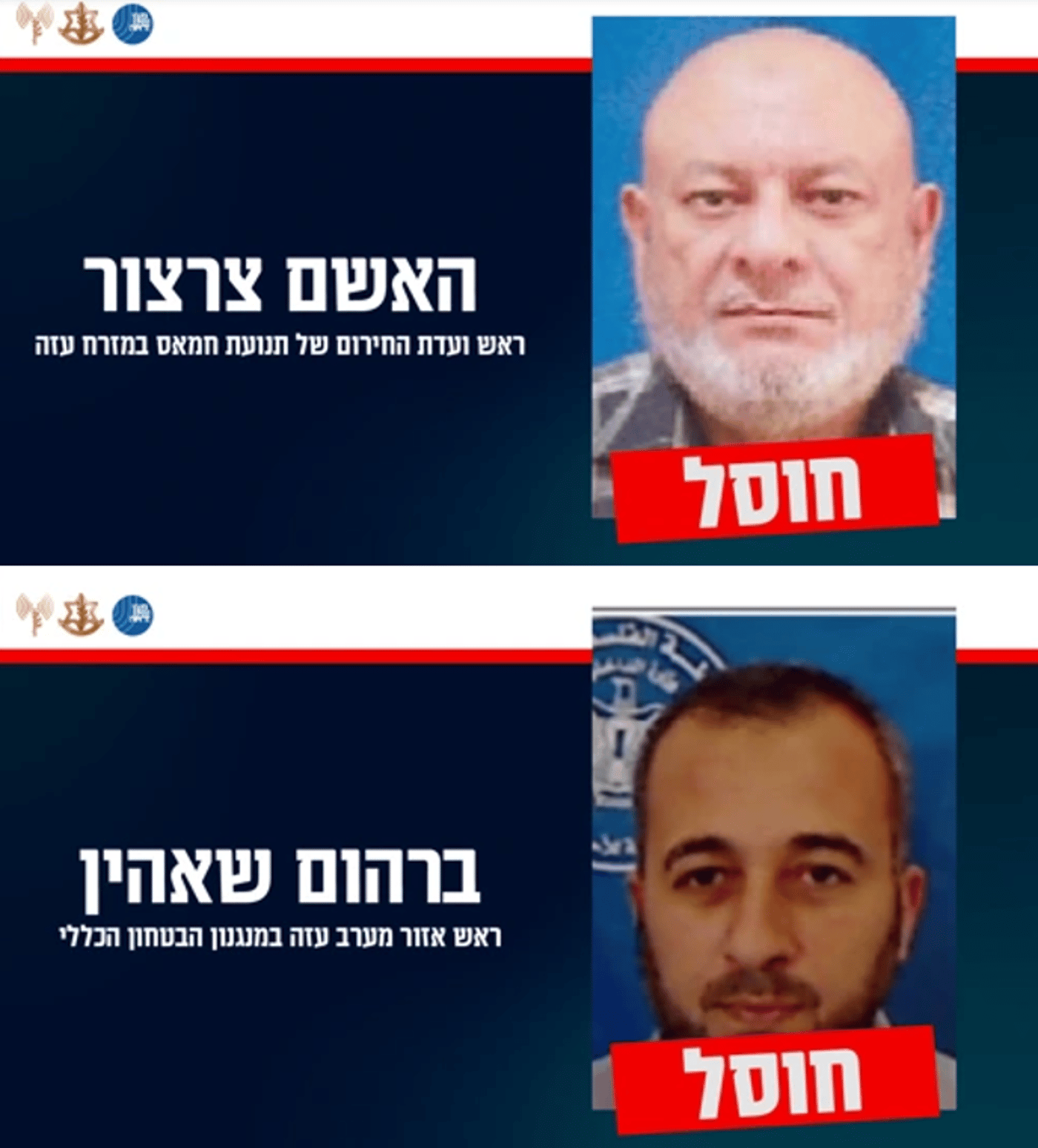 הבכירים שחוסלו