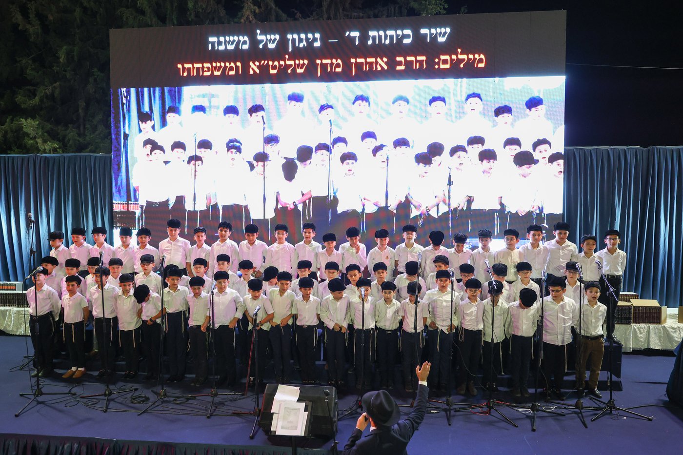 סיום סדרי מועד ונזקין בת"ת תשב"ר הרב ברכסים