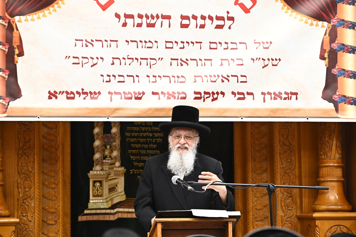 כינוס רבנים השנתי שע"י בית ההוראה של הגאון רבי יעקב מאיר שטרן