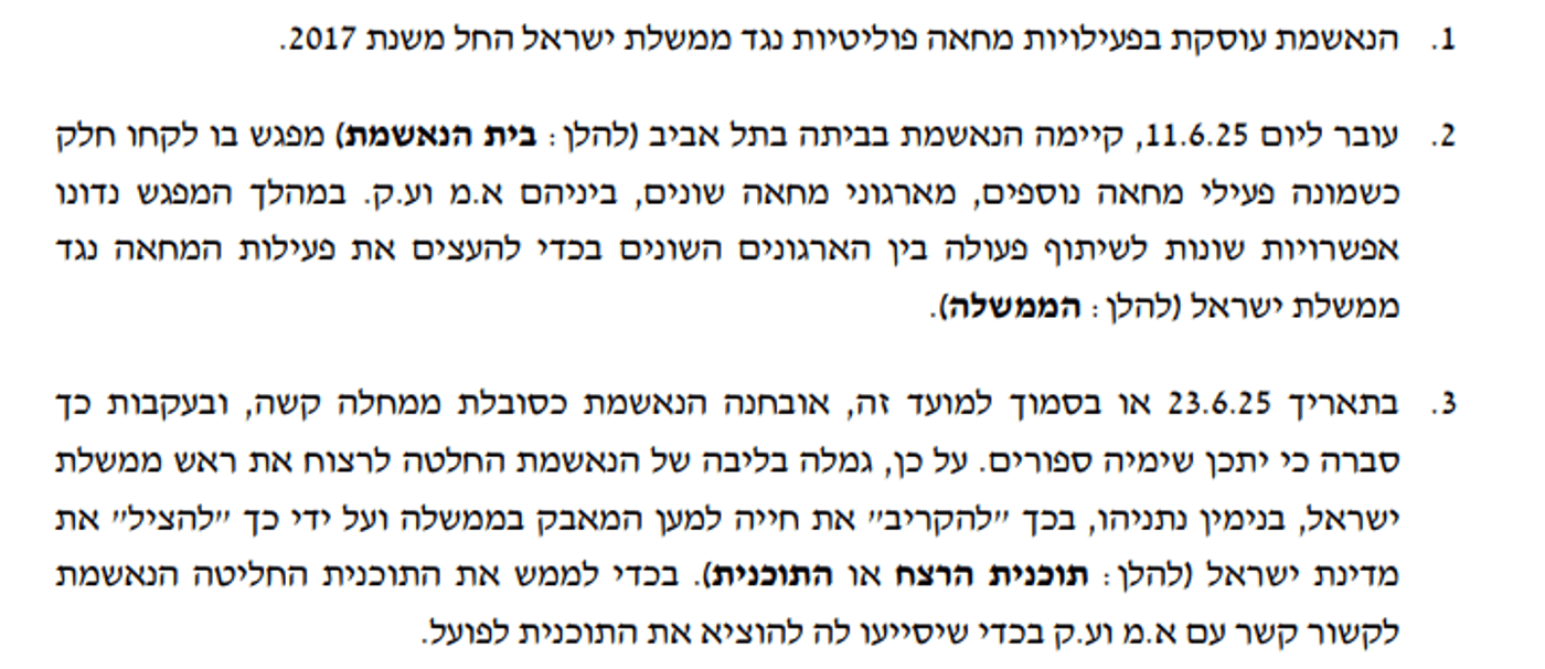 מתוך כתב האישום