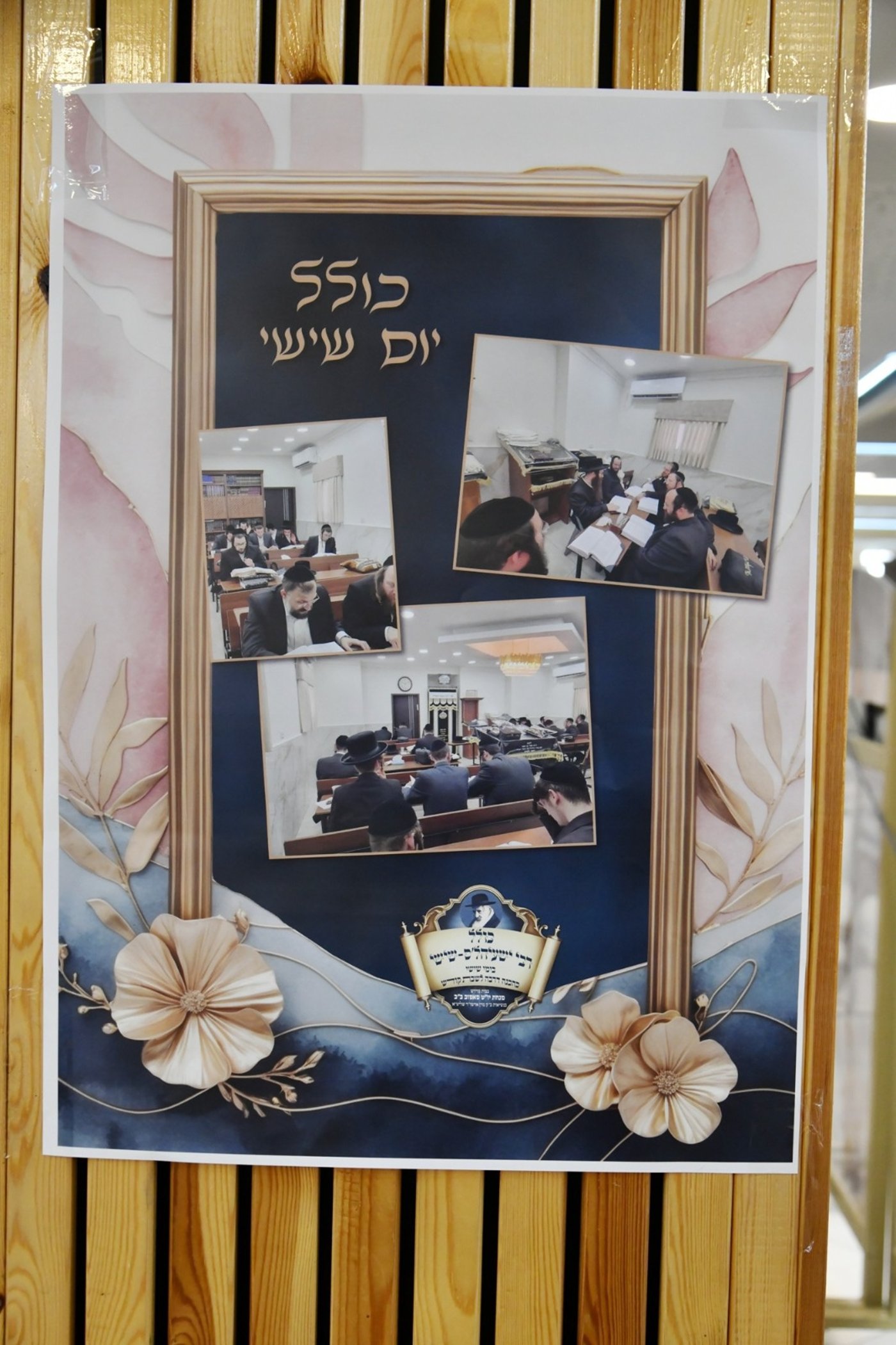 כינוס מרגש לנשות חסידות סאסוב