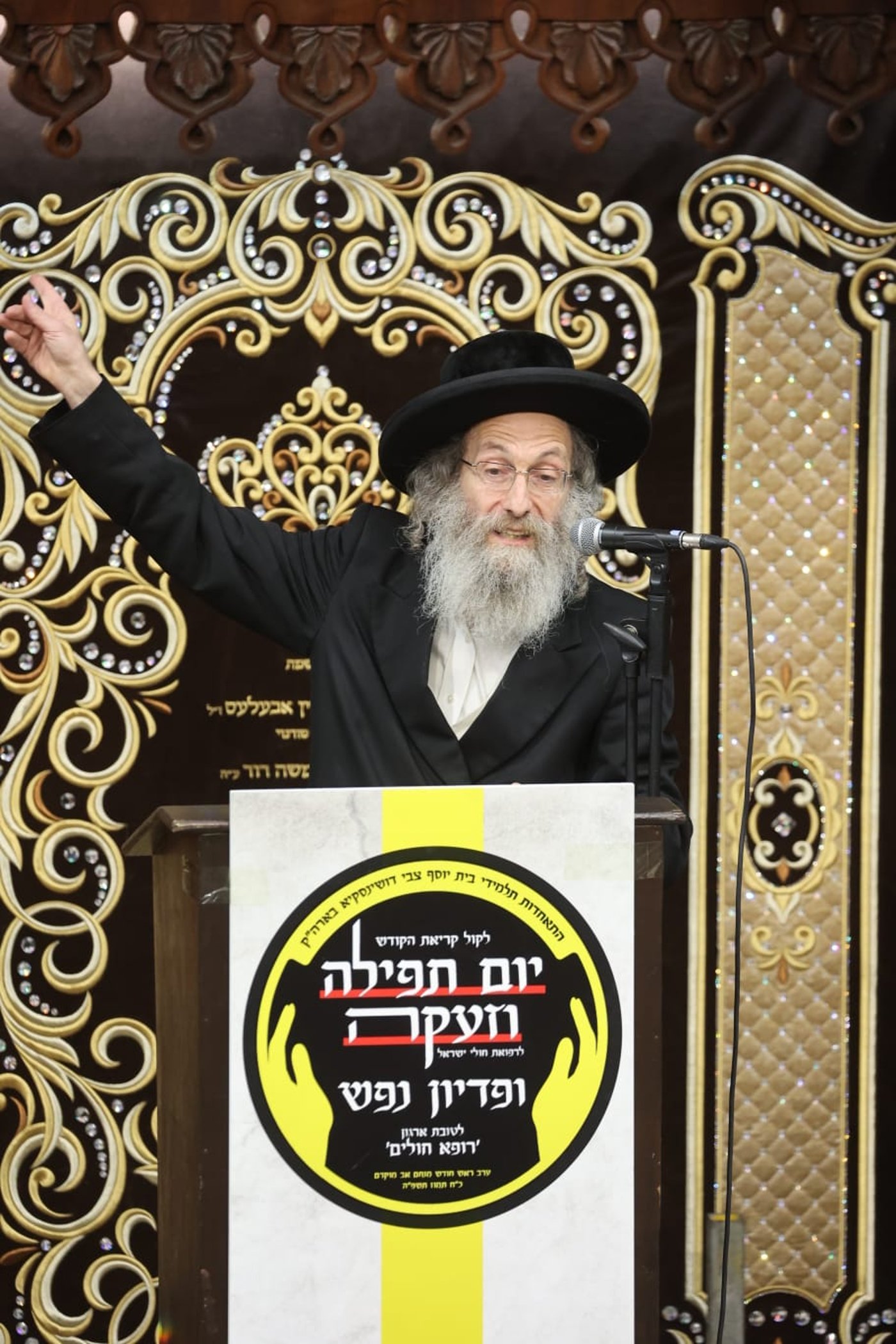 עצרת תפילה ופדיון נפש בביהמ"ד דושינסקיא