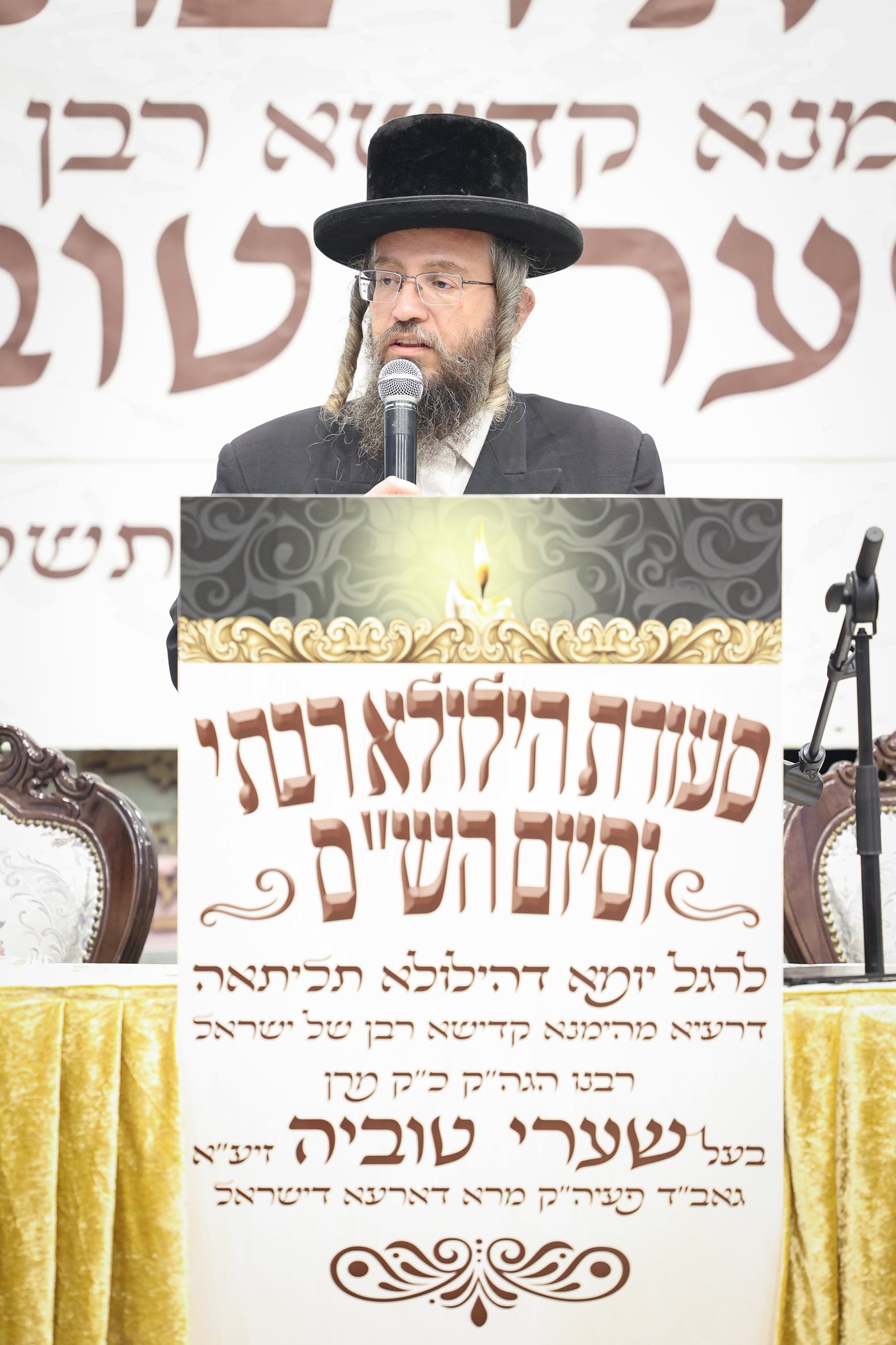 הילולת הגרי"ט וייס זצ"ל