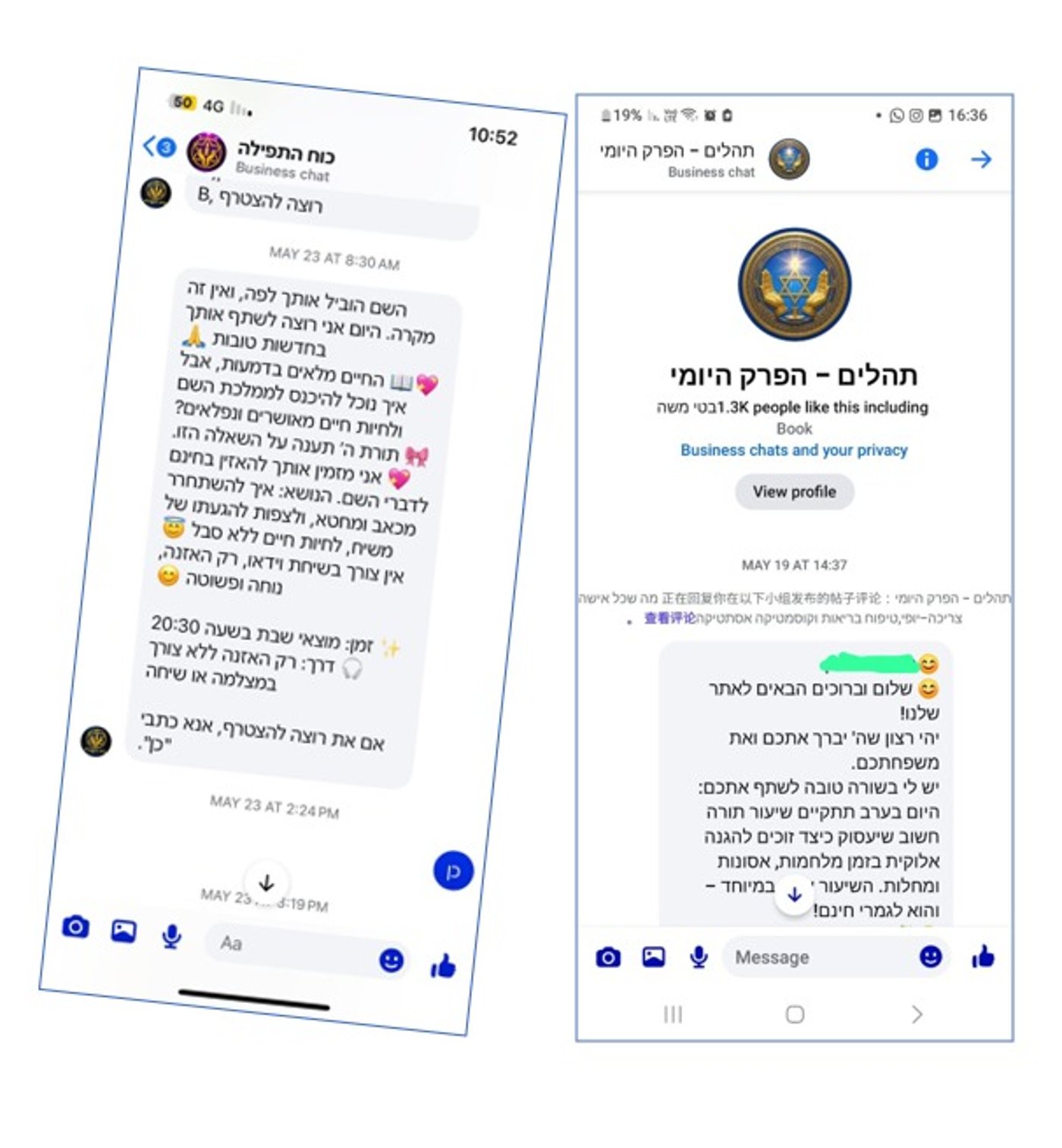 מסווה תמים ומטעה. חלק מהפרסומים הנפוצים של הכת המיסיונרית ברחבי הרשת