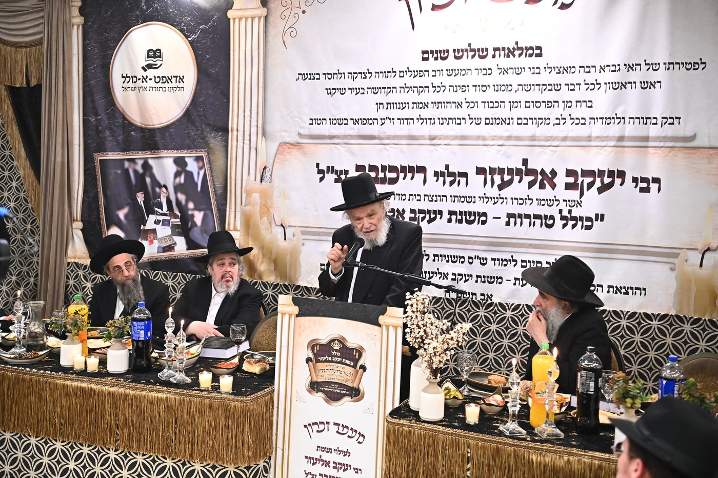 סיום ש"ס משניות וקריאת שם לסניף כולל 'טהרות'