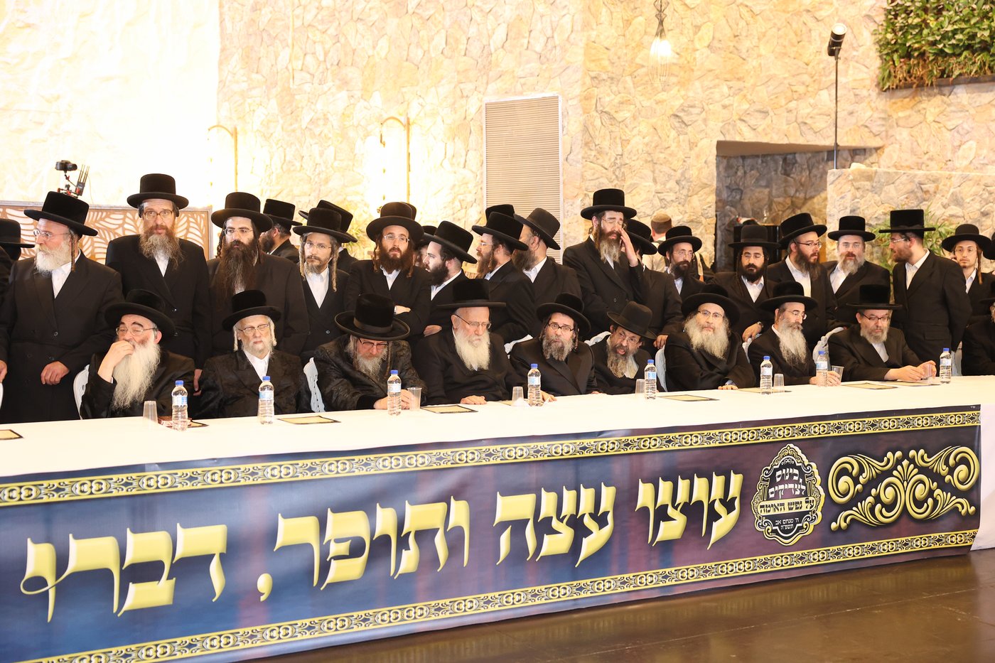 אסיפת גדולי הדור במעלה החמישה