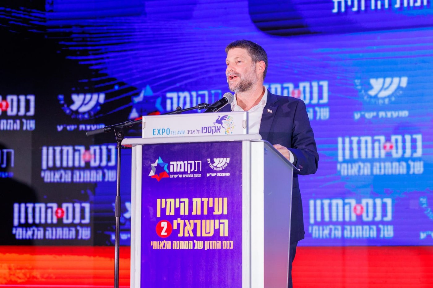 השר בצלאל סמוטריץ'