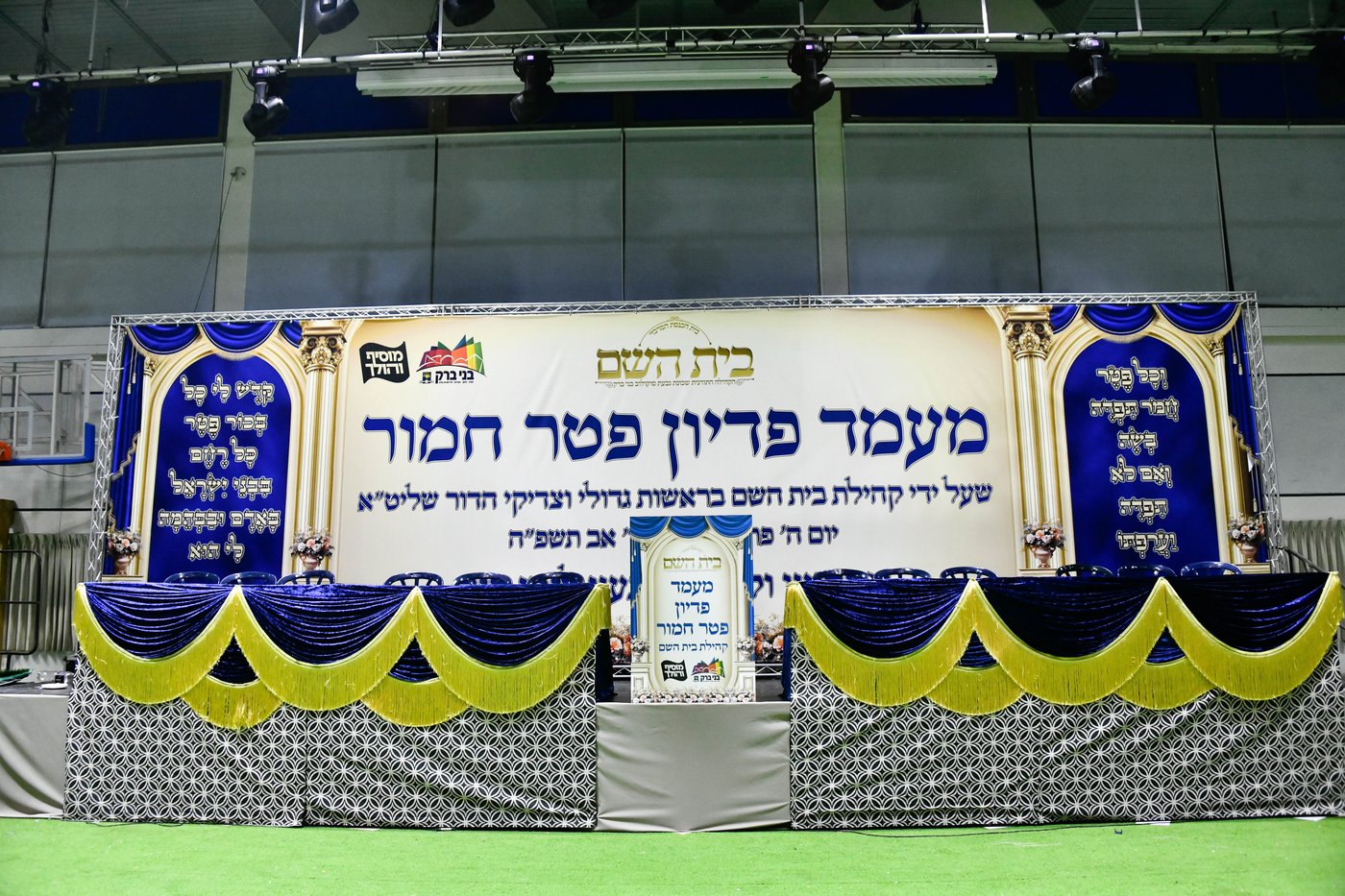 מעמד פדיון 'פטר חמור' בקהילת בית השם