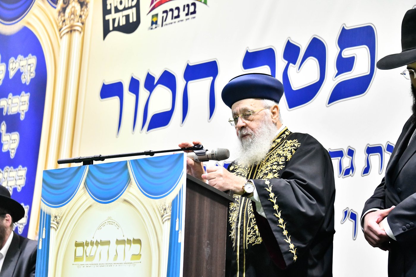 מעמד פדיון 'פטר חמור' בקהילת בית השם