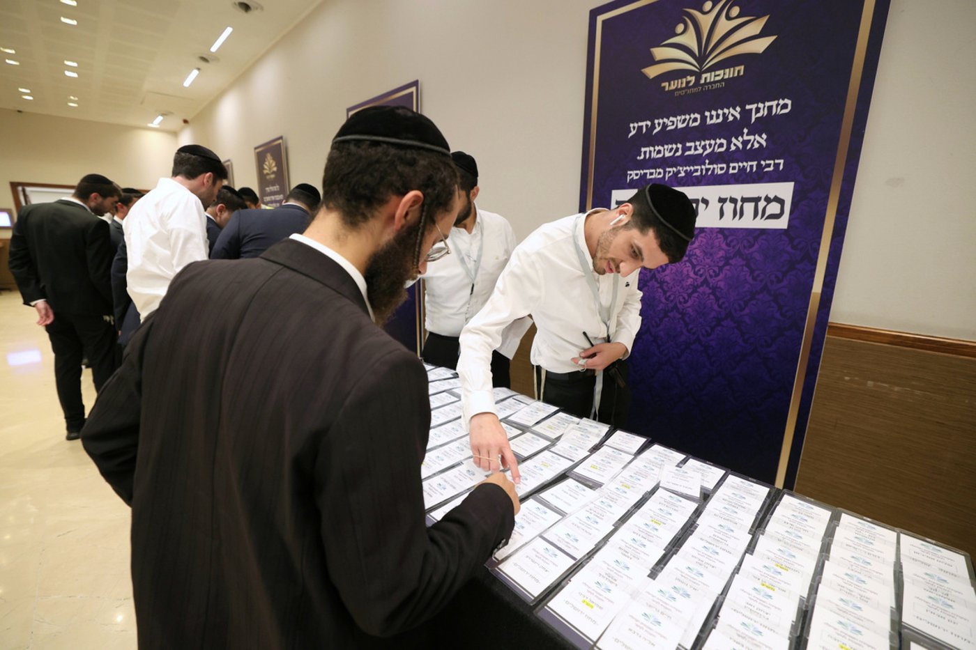 הועידה השנתית חונכות לנוער