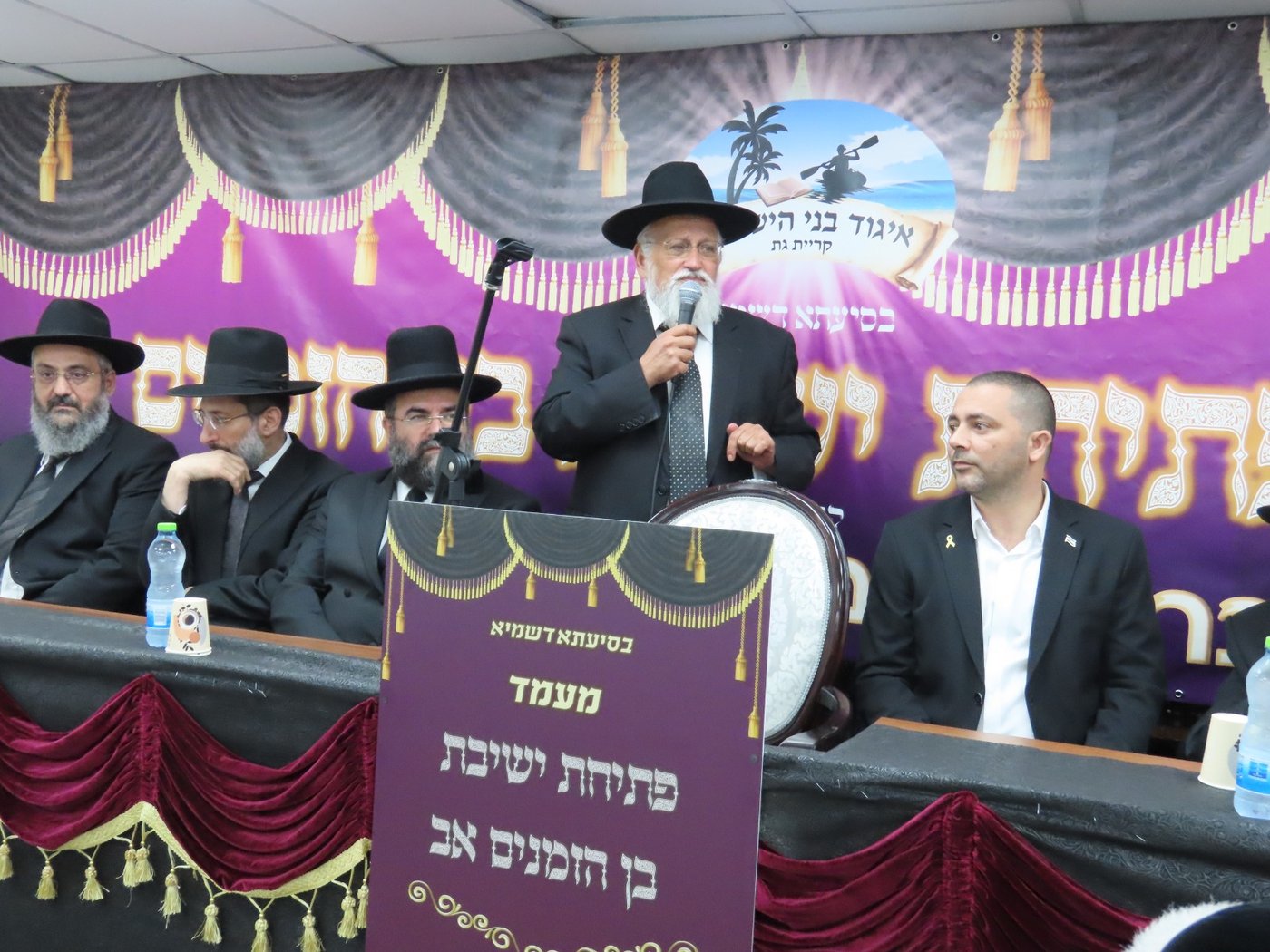 הראשל"צ הגר"ד יוסף במעמד פתיחת ישיבות בין הזמנים בקרית גת