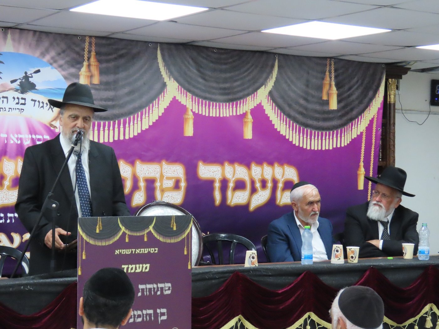 הראשל"צ הגר"ד יוסף במעמד פתיחת ישיבות בין הזמנים בקרית גת