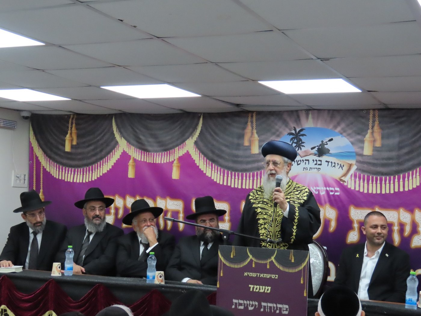 הראשל"צ הגר"ד יוסף במעמד פתיחת ישיבות בין הזמנים בקרית גת