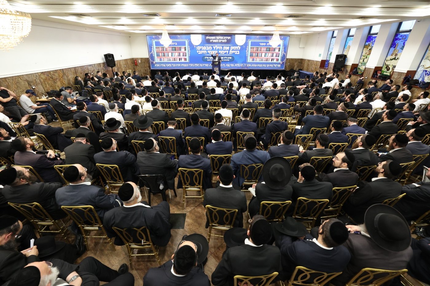 ועידת החינוך בירושלים